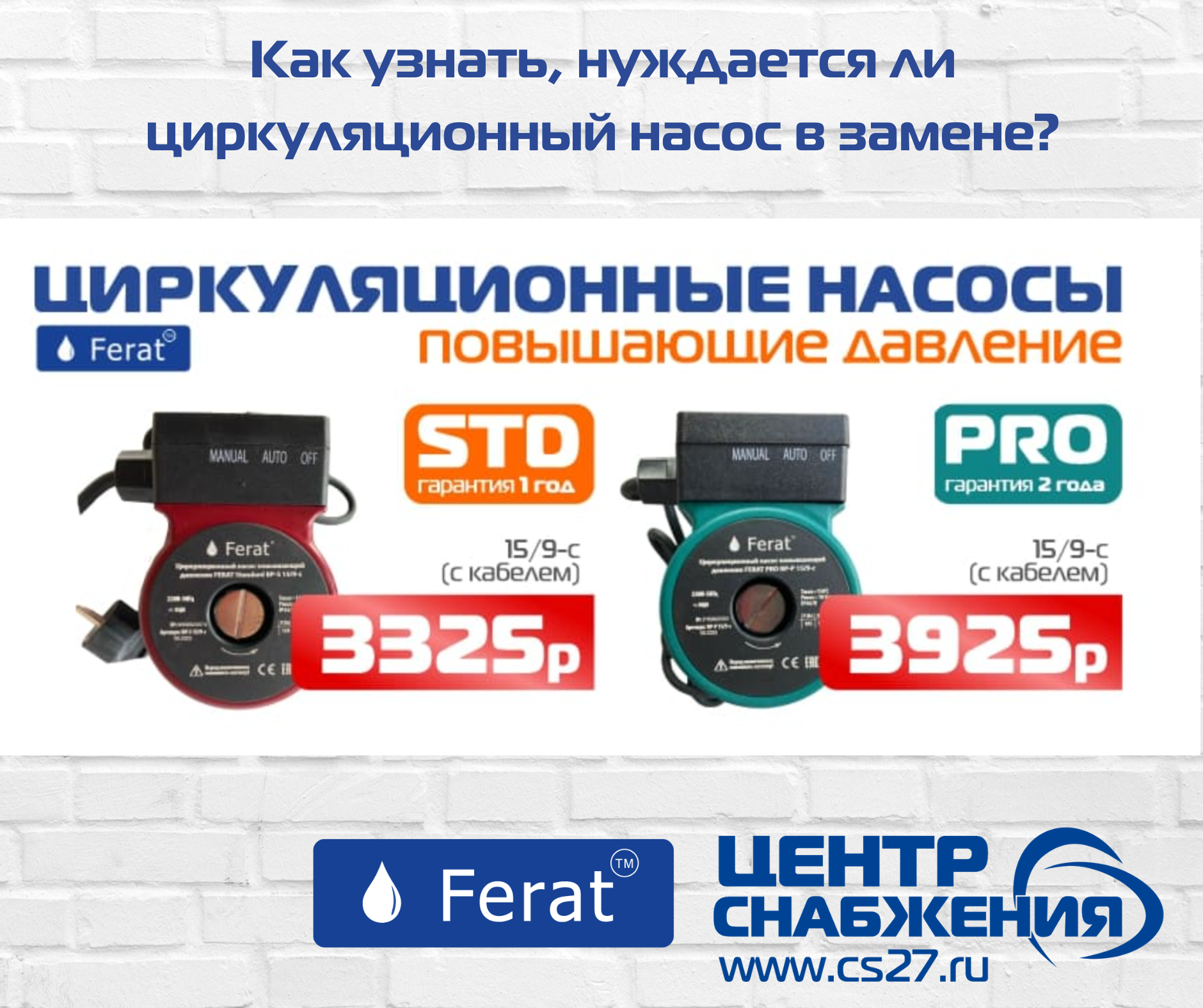 3 признака, свидетельствующих о том, что пора заменить циркуляционный насос