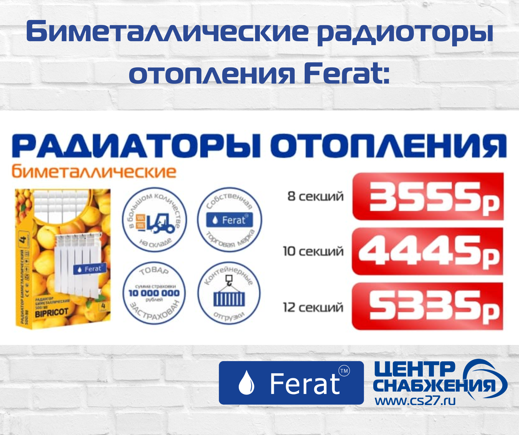 Особенности выбора радиаторов отопления для загородного дома или дачи