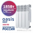 картинка Радиатор биметаллический Oasis Heat 500/90 185 ВТ  9 секционный от Центра Снабжения