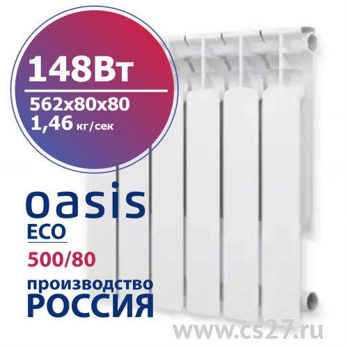 картинка Радиатор биметаллический ECO 500/80 148 Вт  6 секционный от Центра Снабжения