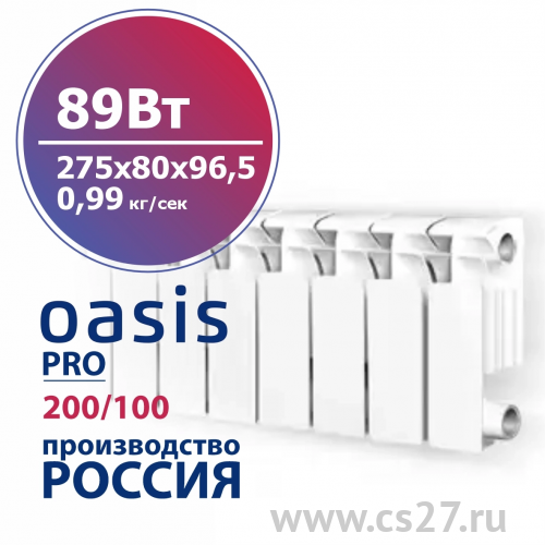 картинка Радиатор биметаллический Oasis Pro 200/100 89 Вт  8 секционный от Центра Снабжения