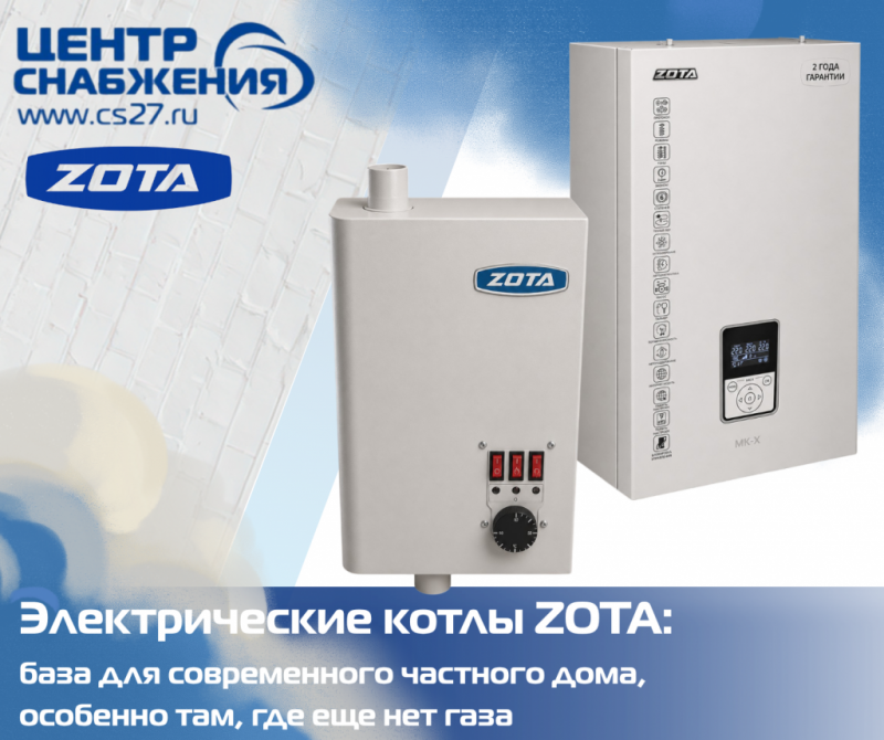 ������������� ����� ZOTA: ���� ��� ������������ �������� ����, �������� ���, ��� ��� ��� ����