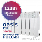 картинка Радиатор биметаллический Oasis Pro 350/80 123 Вт  6 секционный от Центра Снабжения