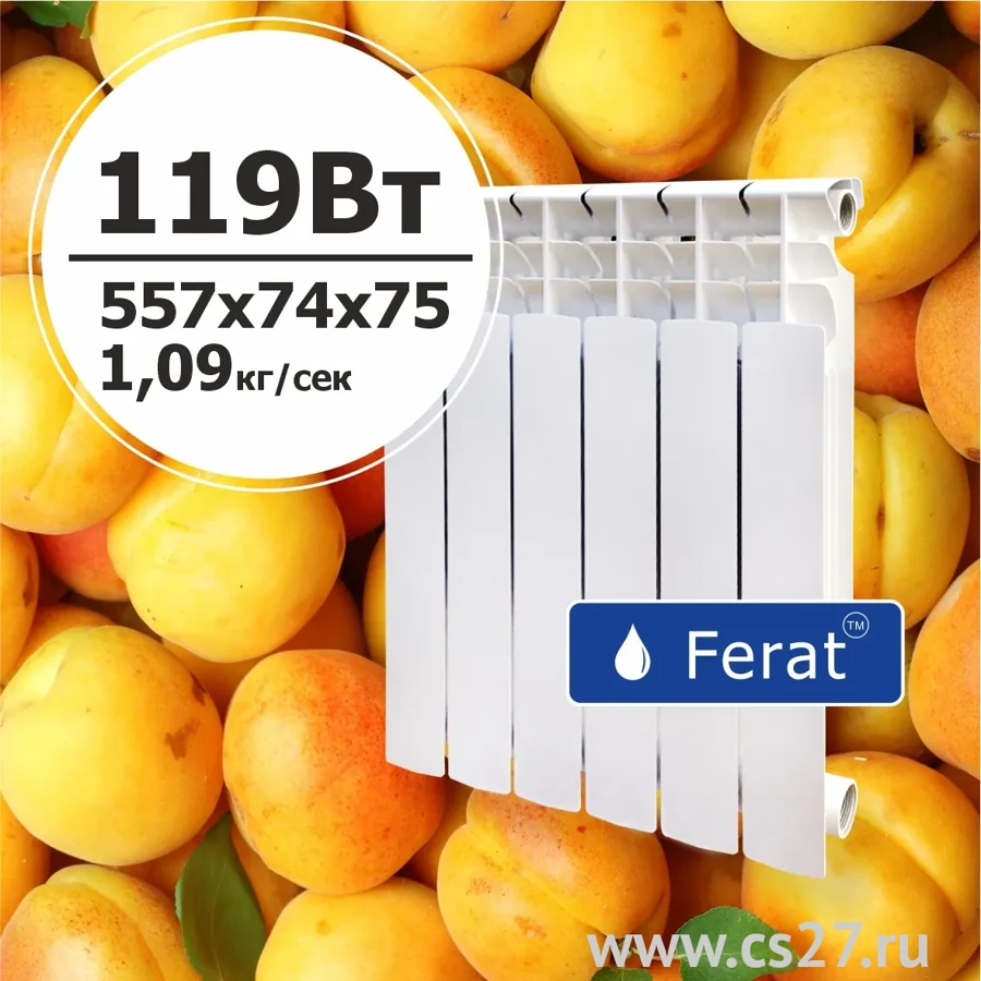 Биметаллический радиатор Ferat БиПРИКОТ  500 х 80 6 секций
