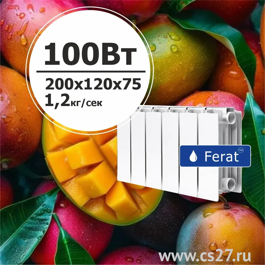 Биметаллический радиатор FERAT БиМАНГО 200x120    6 сек