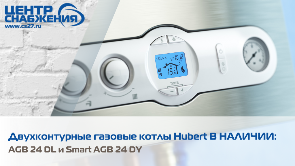 Газовые котлы двухконтурные купить в Хабаровске Газовые котлы двухконтурные купить в Хабаровске