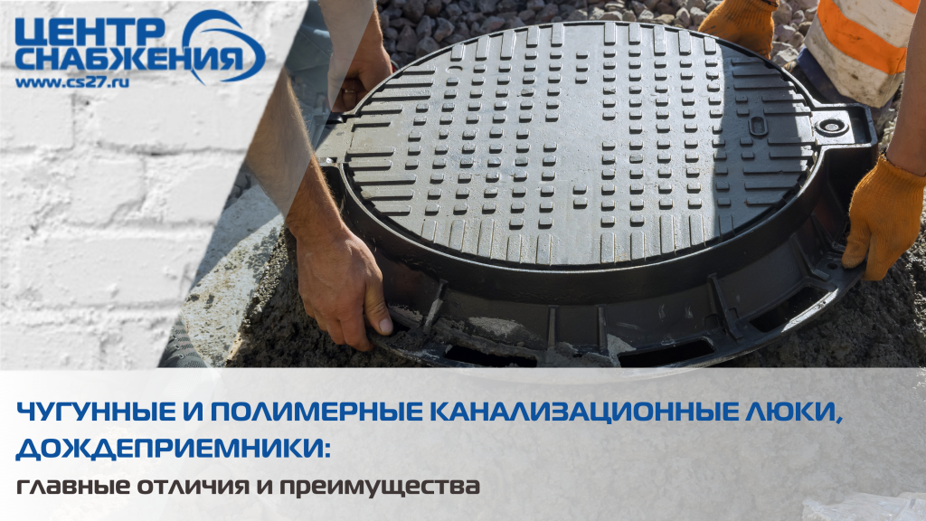 Канализационные люки, дождеприемники купить